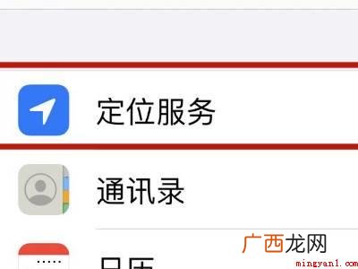 iphone自带的天气显示不出来的具体操作步骤 iphone自带的天气显示不出来