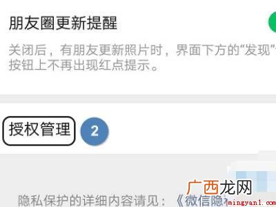 演示机型:Iphone 12 微信怎么取消授权过的公众号