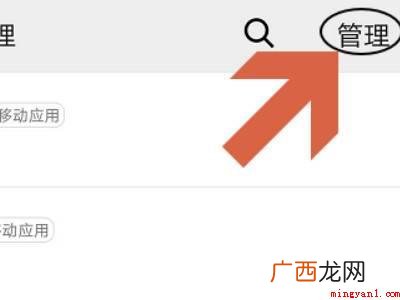 演示机型:Iphone 12 微信怎么取消授权过的公众号