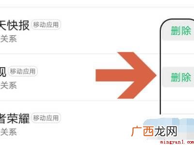 演示机型:Iphone 12 微信怎么取消授权过的公众号