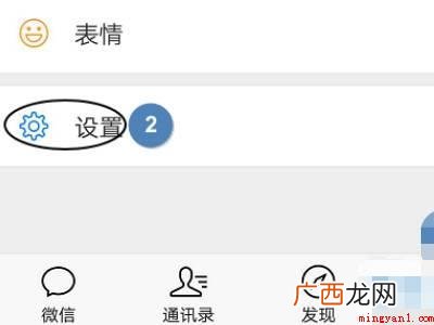 演示机型:Iphone 12 微信怎么取消授权过的公众号