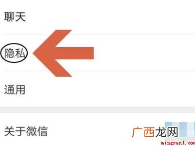 演示机型:Iphone 12 微信怎么取消授权过的公众号