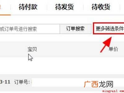 淘宝怎么按年份查订单的具体操作步骤 淘宝怎么按年份查订单