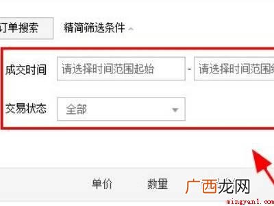 淘宝怎么按年份查订单的具体操作步骤 淘宝怎么按年份查订单