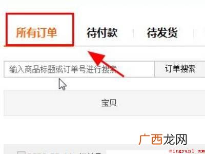 淘宝怎么按年份查订单的具体操作步骤 淘宝怎么按年份查订单