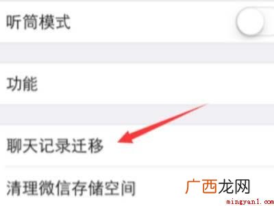 演示机型:Iphone 12 怎么保留微信聊天记录