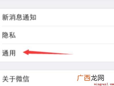 演示机型:Iphone 12 怎么保留微信聊天记录