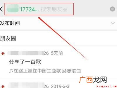演示机型:Iphone 12 朋友圈怎么查看指定时间