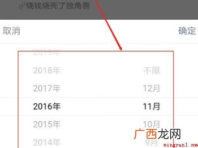 演示机型:Iphone 12 朋友圈怎么查看指定时间