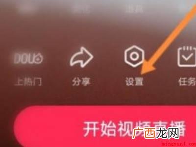 演示机型:Iphone 12 如何关闭抖音打赏功能