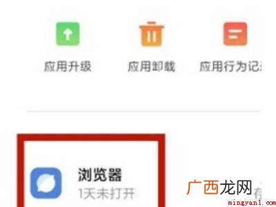 oppo手机浏览器禁止访问怎么取消的具体操作步骤 oppo手机浏览器禁止访问怎么取消