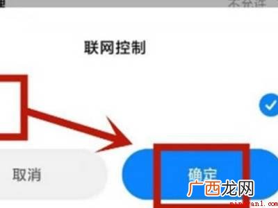 oppo手机浏览器禁止访问怎么取消的具体操作步骤 oppo手机浏览器禁止访问怎么取消