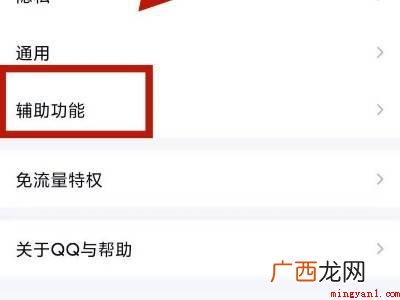 演示机型:Iphone 12 qq怎么改拍一拍内容