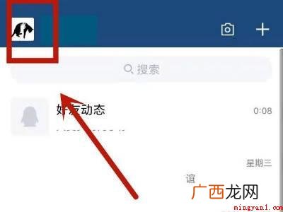 演示机型:Iphone 12 qq怎么改拍一拍内容