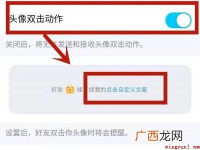 演示机型:Iphone 12 qq怎么改拍一拍内容