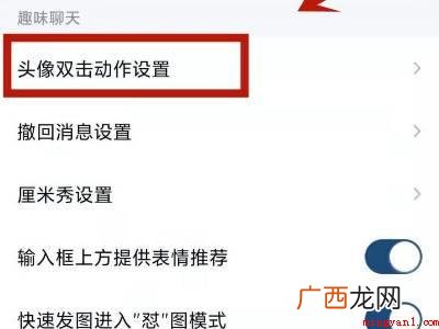 演示机型:Iphone 12 qq怎么改拍一拍内容