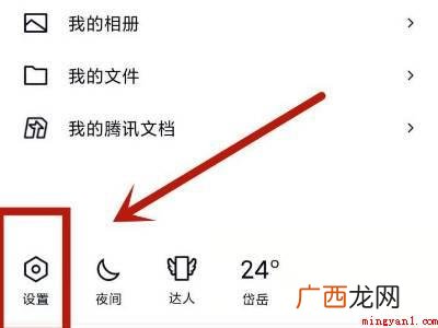 演示机型:Iphone 12 qq怎么改拍一拍内容