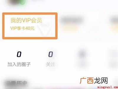演示机型:Iphone 12 腾讯连续包月自动扣费怎么取消