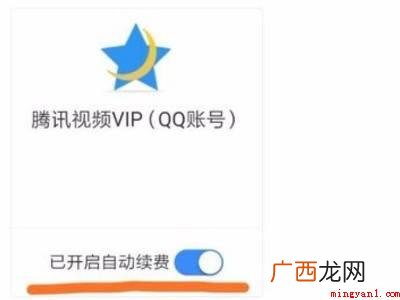 演示机型:Iphone 12 腾讯连续包月自动扣费怎么取消