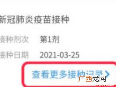 演示机型:Iphone 12 微信在哪里看新冠疫苗接种记录