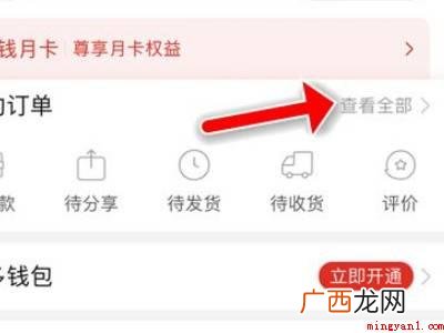 演示机型:Iphone 12 拼多多的月卡可以退吗