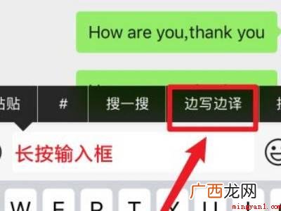演示机型:Iphone 12 微信怎么开启边写边译