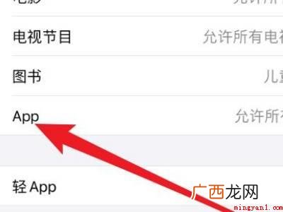 iphone怎么把隐藏软件移出来的具体操作步骤 iphone怎么把隐藏软件移出来