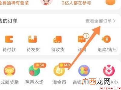 演示机型:Iphone 12 手机淘宝订单删除不了