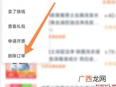 演示机型:Iphone 12 手机淘宝订单删除不了