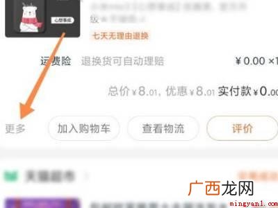 演示机型:Iphone 12 手机淘宝订单删除不了