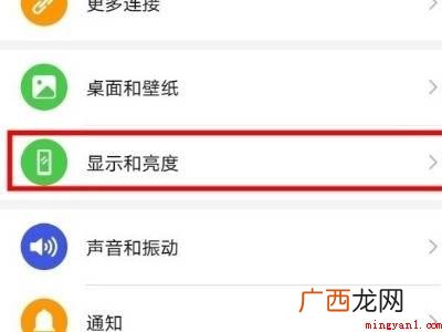 华为p40不会自动息屏的具体操作步骤 华为p40不会自动息屏