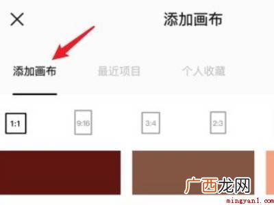 演示机型:Iphone 12 醒图怎么换证件照背景