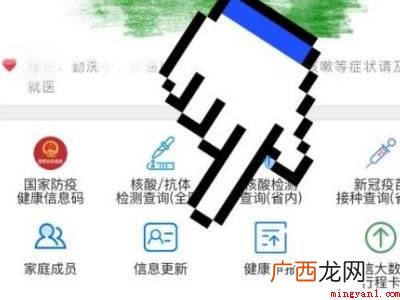 演示机型:Iphone 12 支付宝苏康码手机号码怎么改