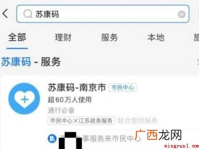 演示机型:Iphone 12 支付宝苏康码手机号码怎么改