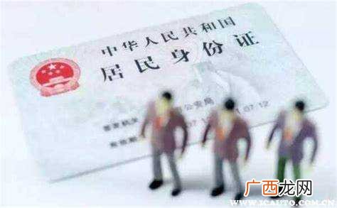 身份证过期如何网上办?来看身份证过期网上办理流程