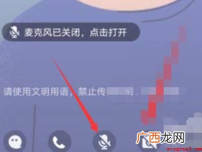 演示机型:Iphone 12 qq群课堂怎么关闭自己的麦克风