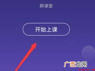 演示机型:Iphone 12 qq群课堂怎么关闭自己的麦克风