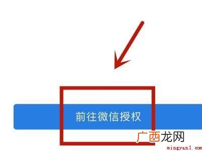 演示机型:Iphone 12 微信与企业微信怎么互通