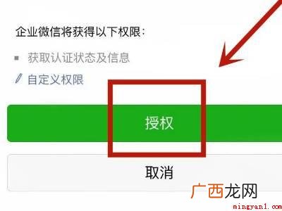 演示机型:Iphone 12 微信与企业微信怎么互通