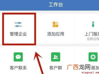 演示机型:Iphone 12 微信与企业微信怎么互通