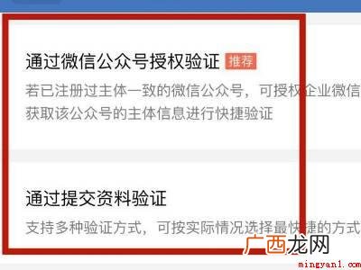 演示机型:Iphone 12 微信与企业微信怎么互通