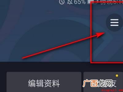 演示机型:Iphone 12 抖音怎么关闭在线