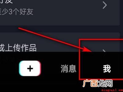 演示机型:Iphone 12 抖音怎么关闭在线