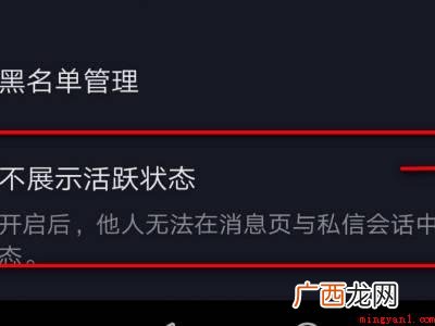 演示机型:Iphone 12 抖音怎么关闭在线