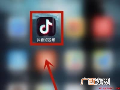 演示机型:Iphone 12 抖音安全中心在哪里