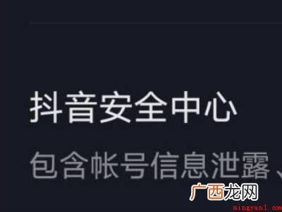 演示机型:Iphone 12 抖音安全中心在哪里