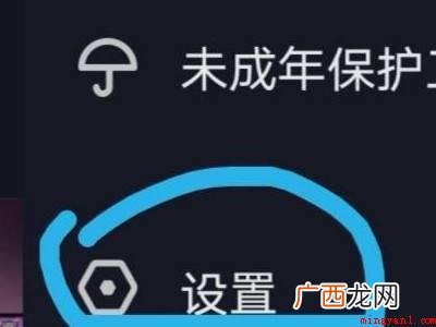 演示机型:Iphone 12 抖音安全中心在哪里