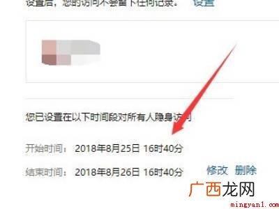 qq怎么隐身访问非好友空间的具体操作步骤 qq怎么隐身访问非好友空间