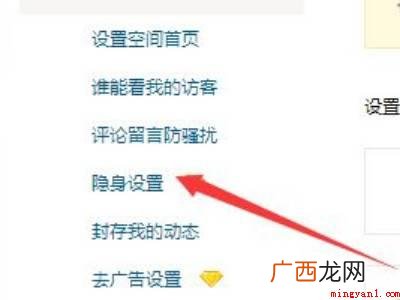 qq怎么隐身访问非好友空间的具体操作步骤 qq怎么隐身访问非好友空间