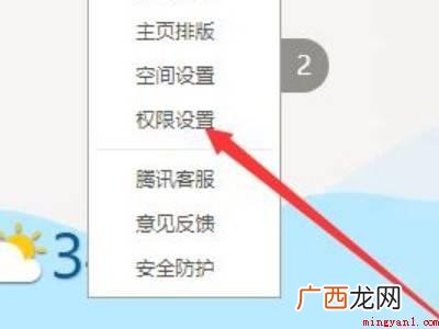 qq怎么隐身访问非好友空间的具体操作步骤 qq怎么隐身访问非好友空间